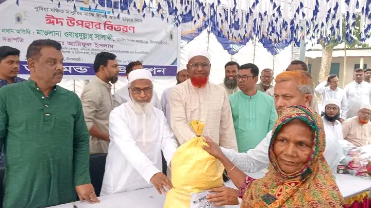 নীলফামারীতে সুবিধাবঞ্চিতদের মাঝে ঈদ উপহার বিতরণ