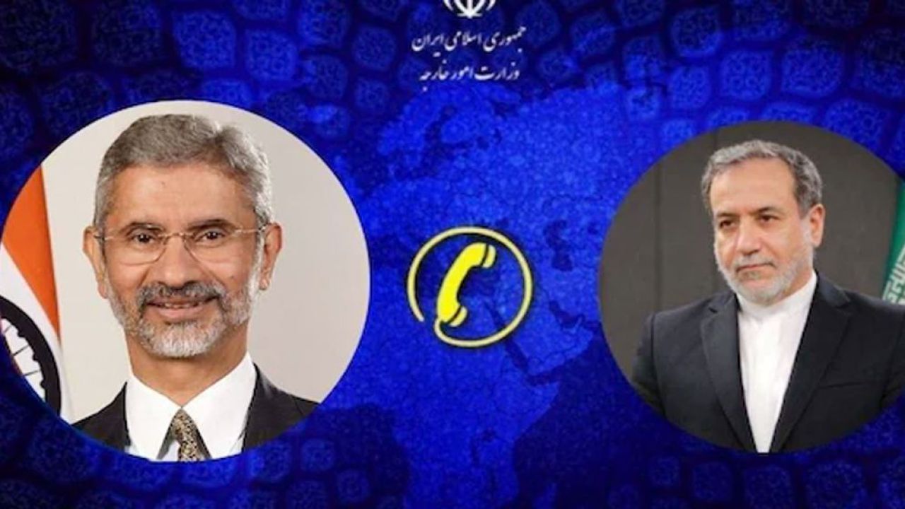 ইরানের পররাষ্ট্রমন্ত্রীর সঙ্গে এস. জয়শঙ্করের জরুরি ফোনালাপ