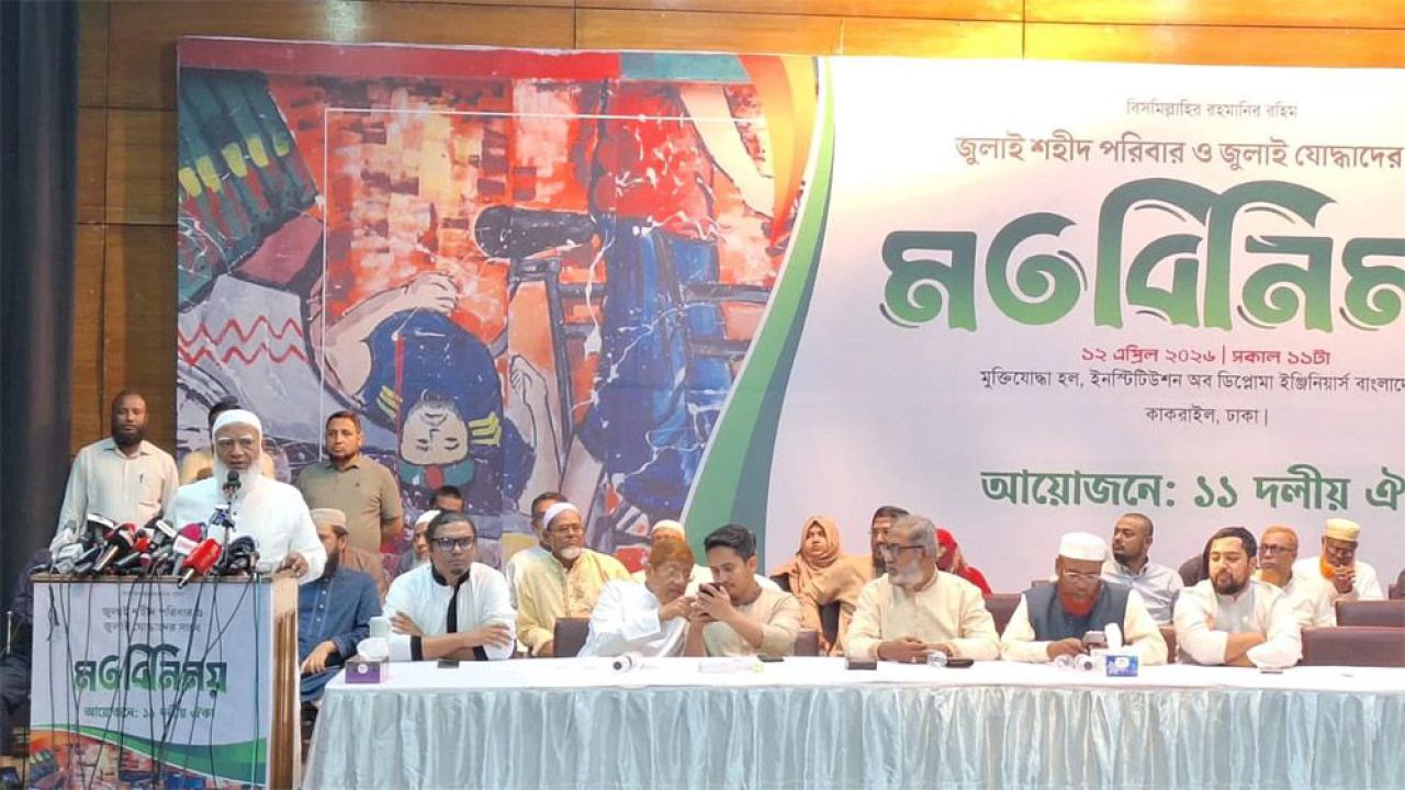 বিএনপি নিজেদের নির্বাচনি ইশতেহার নিজেরাই লঙ্ঘন করেছে বলে জামায়াত আমিরের অভিযোগ