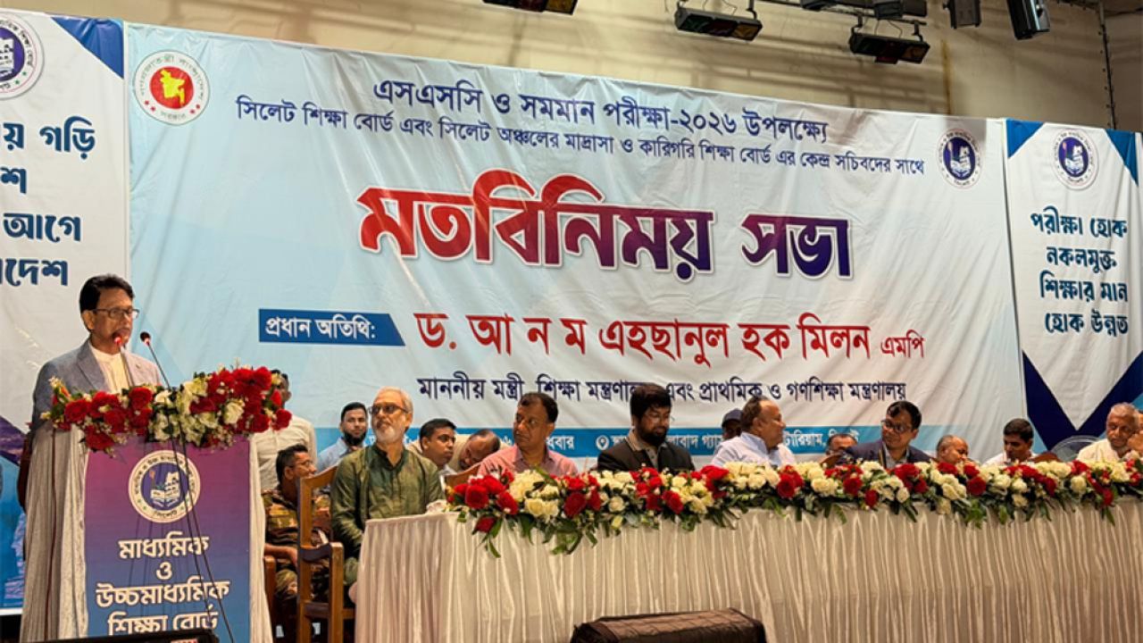 সব শিক্ষাপ্রতিষ্ঠানকে নীতিমালার আওতায় আনা হবে: শিক্ষামন্ত্রী ড. মিলন