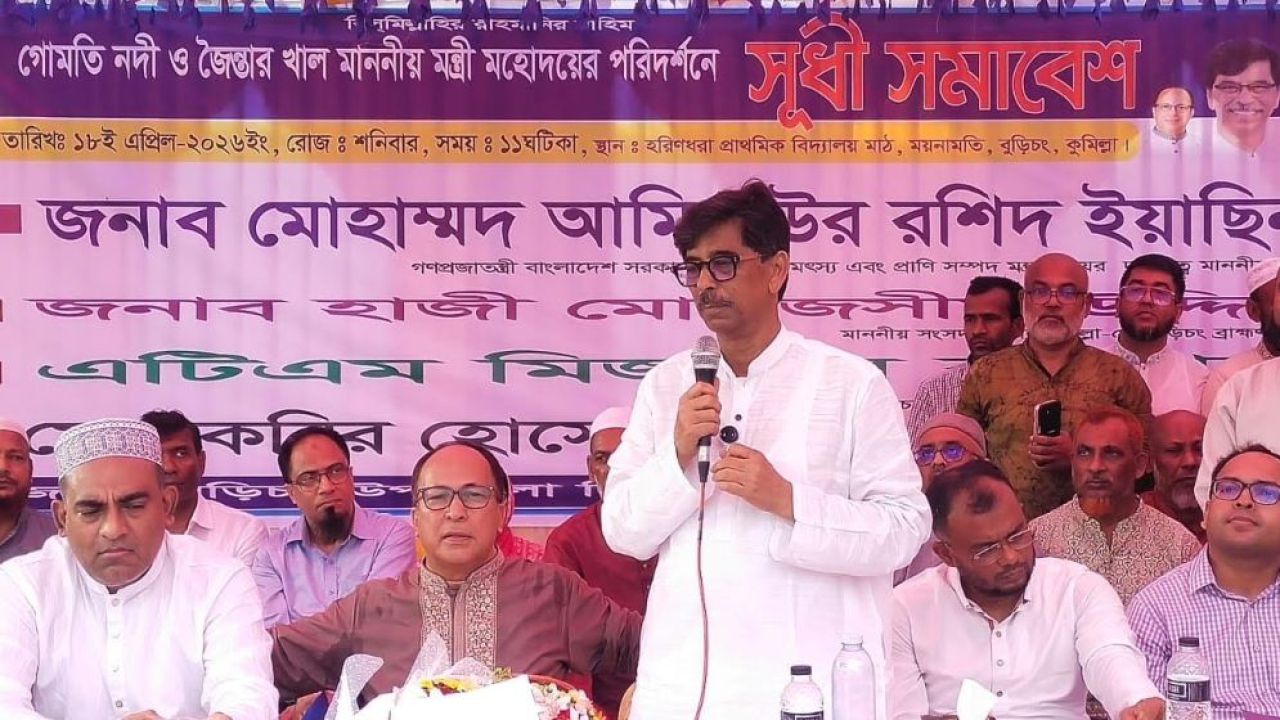 কৃষক শক্তিশালী হলে মজবুত হবে দেশের অর্থনীতি, বুড়িচংয়ে কৃষিমন্ত্রী