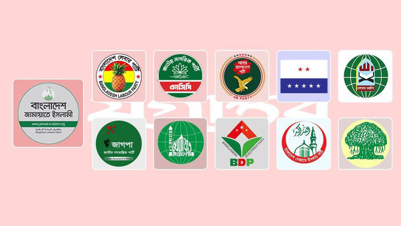 ১১ দলীয় জোটের সংরক্ষিত নারী আসনের ১৩ প্রার্থীর তালিকা প্রকাশ