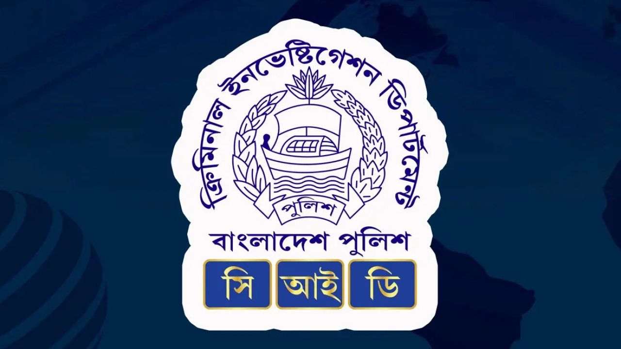 মাদক কারবারে একই পরিবারের ৭ জনের ৫ কোটি টাকার লেনদেন: সিআইডির মামলা