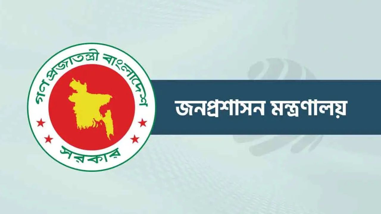 ১৫ অধিদপ্তর ও সংস্থায় নতুন মহাপরিচালক নিয়োগ