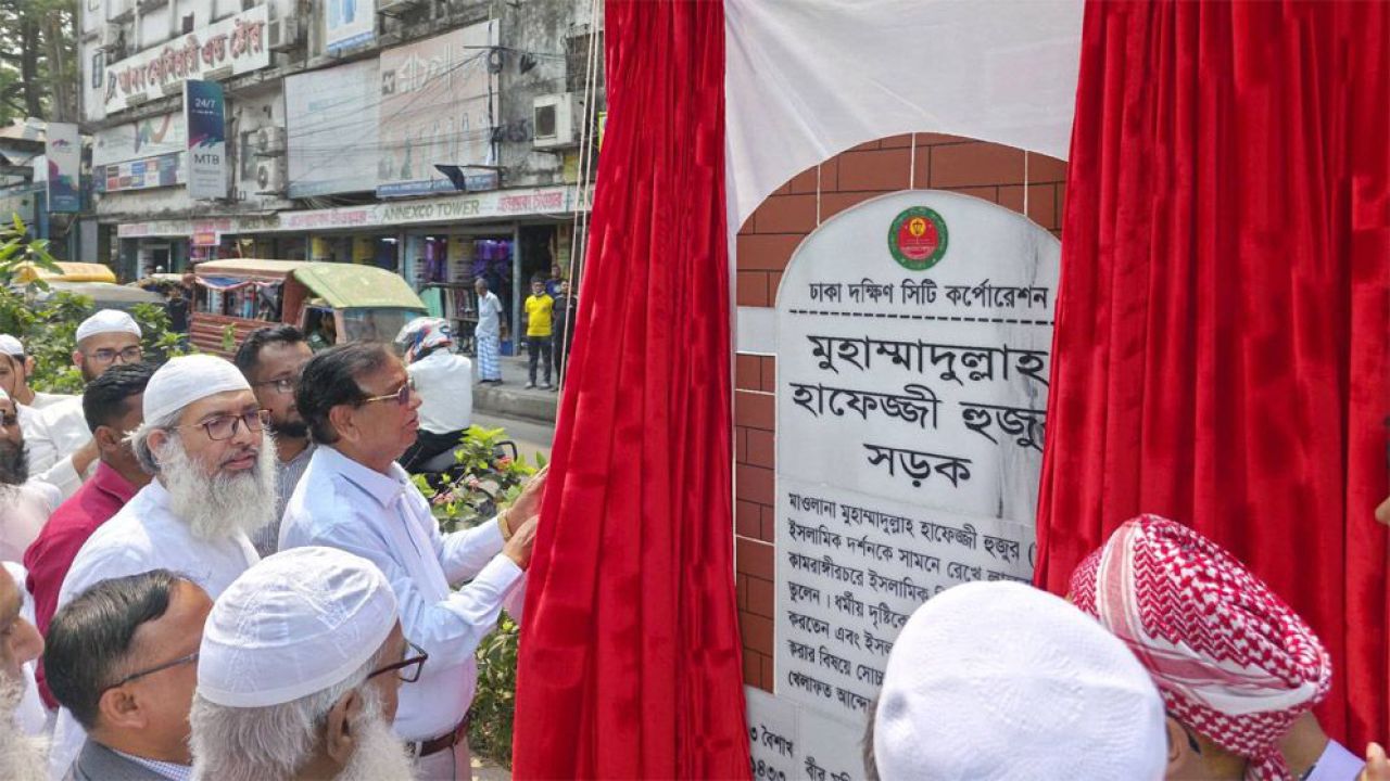 রাজধানীতে হাফেজ্জী হুজুর সড়কের নাম পুনর্বহাল করল ডিএসসিসি