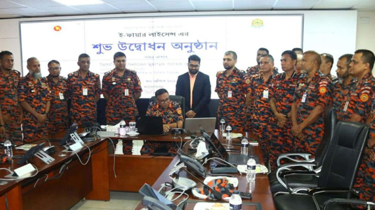 ই-ফায়ার লাইসেন্স চালু: ঘরে বসেই মিলবে সেবা
