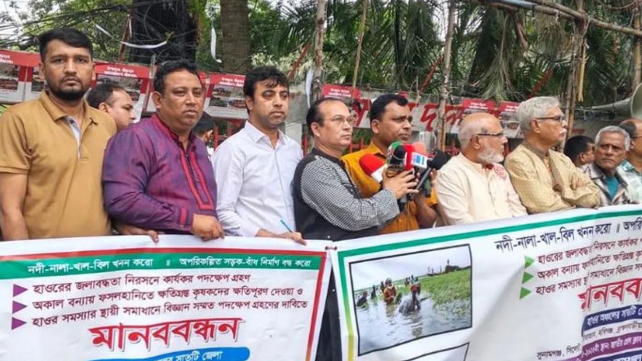 হাওর সমস্যার স্থায়ী সমাধানে সাত দফা দাবি