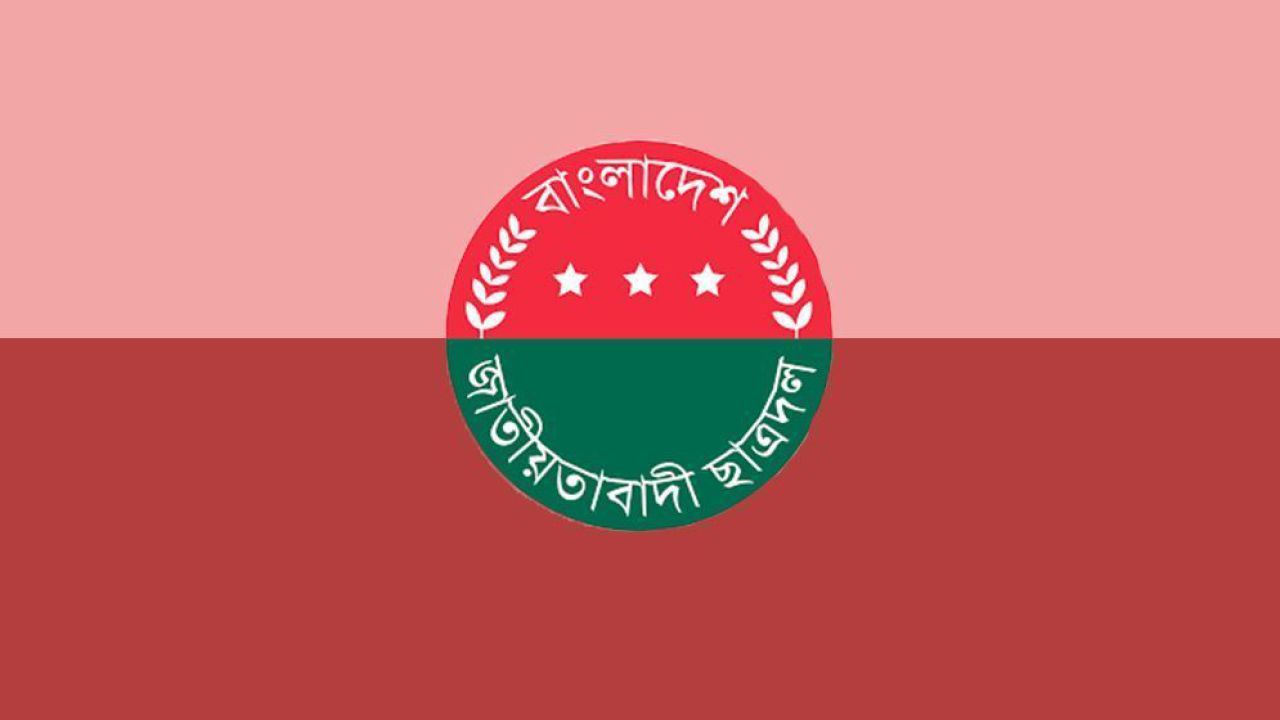 ছাত্রদলের একযোগে ২৯টি ইউনিটের নতুন কমিটি ঘোষণা