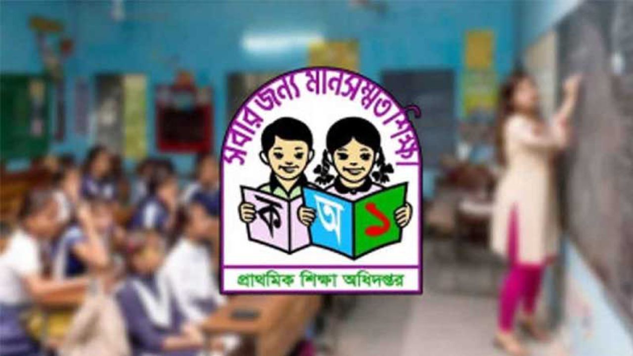 সারাদেশে শুরু হচ্ছে ‘প্রাথমিক শিক্ষা পদক’ উৎসব: মে ও জুনজুড়ে বর্ণাঢ্য আয়োজন