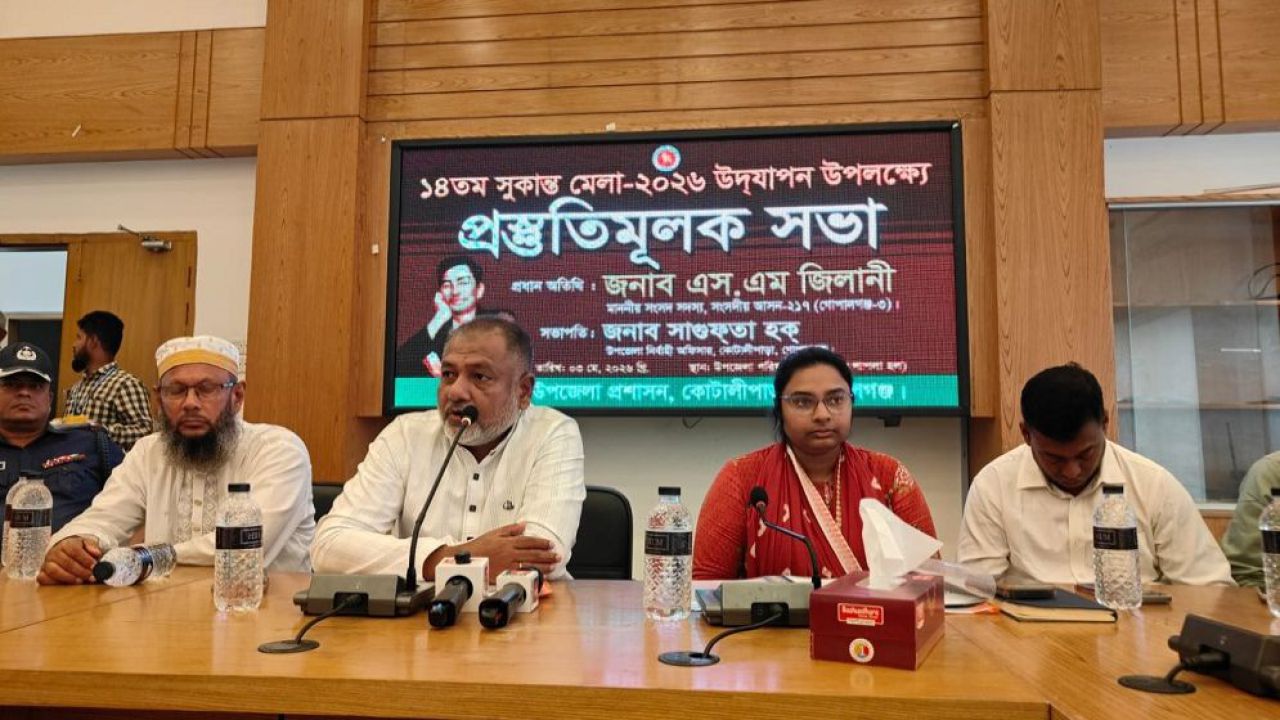 সুকান্তের আদর্শে মাদকমুক্ত সমাজ গড়ার ডাক দিলেন এস এম জিলানী