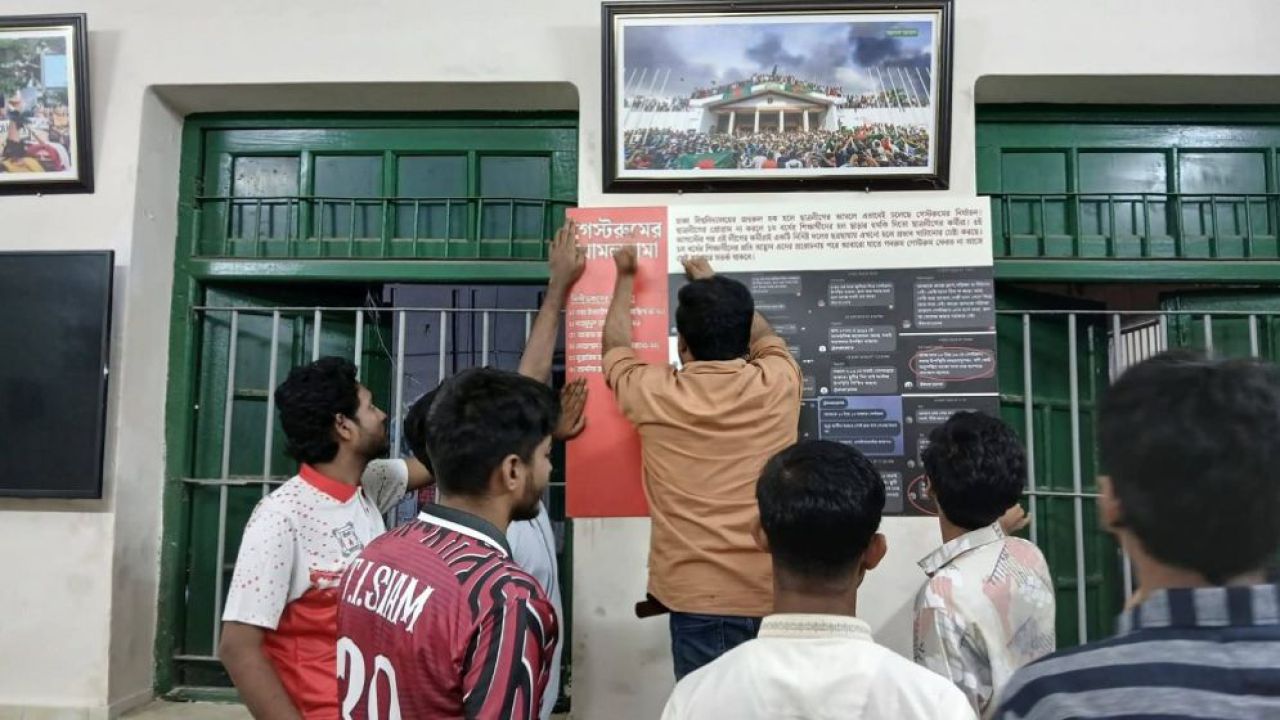 ঢাবিতে গেস্টরুম নির্যাতনের ‘গুপ্ত’ অধ্যায় নিয়ে ছাত্রদলের প্রামাণ্যচিত্র