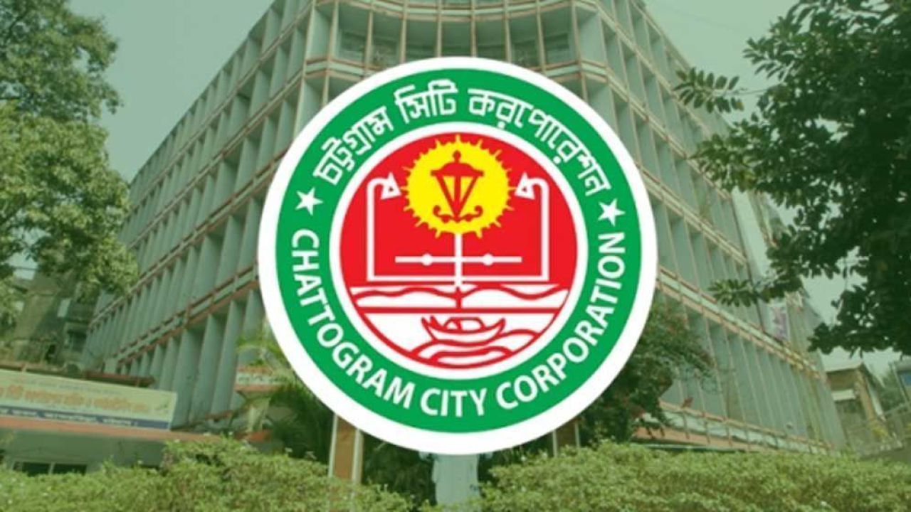 চসিকে নিলামের শিডিউল কিনতে ব্যবসায়ীদের বাধা