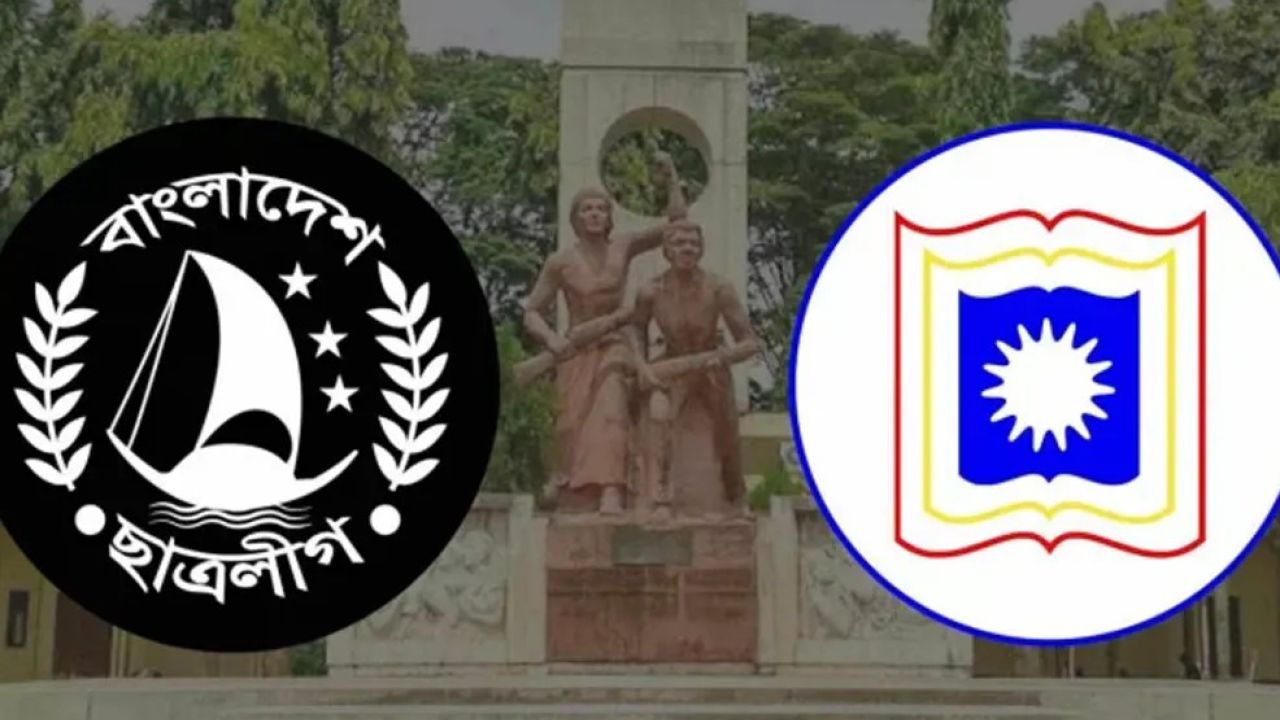 রাবির ১১ হলে কমিটি ঘোষণা করল নিষিদ্ধ ছাত্রলীগ