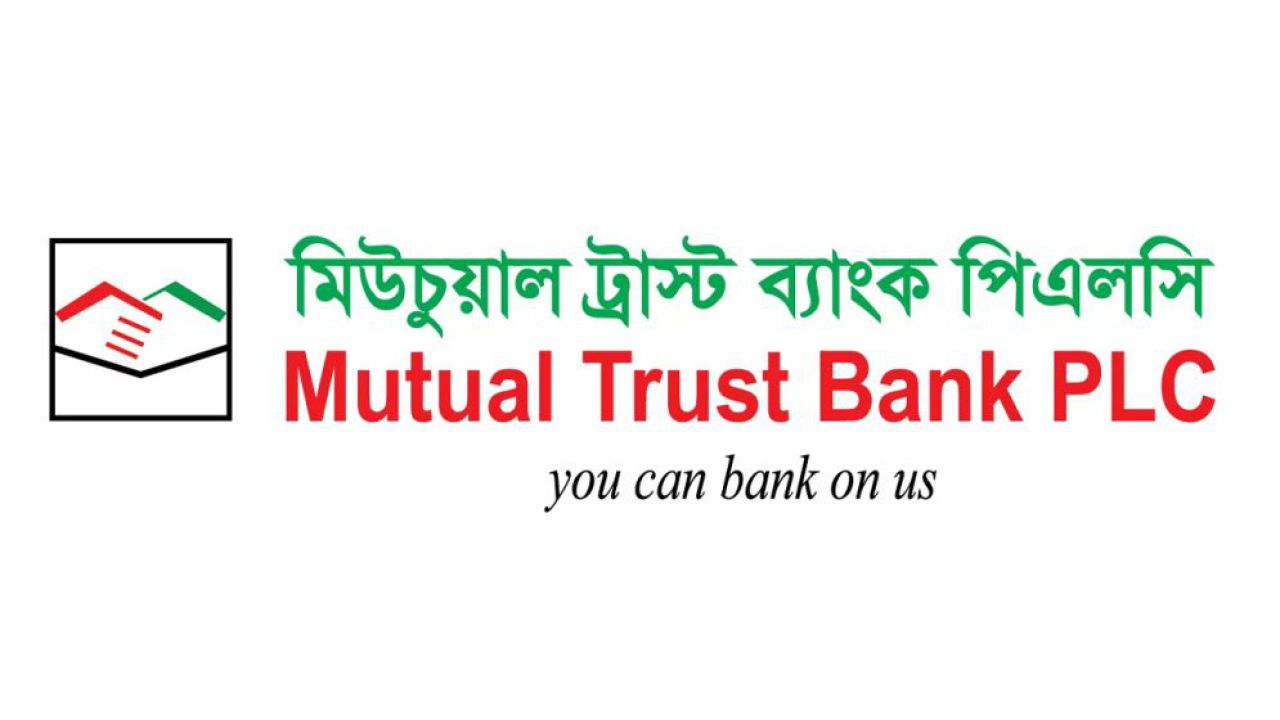 ঢাকায় মিউচুয়াল ট্রাস্ট ব্যাংকে আকর্ষণীয় ক্যারিয়ারের সুযোগ