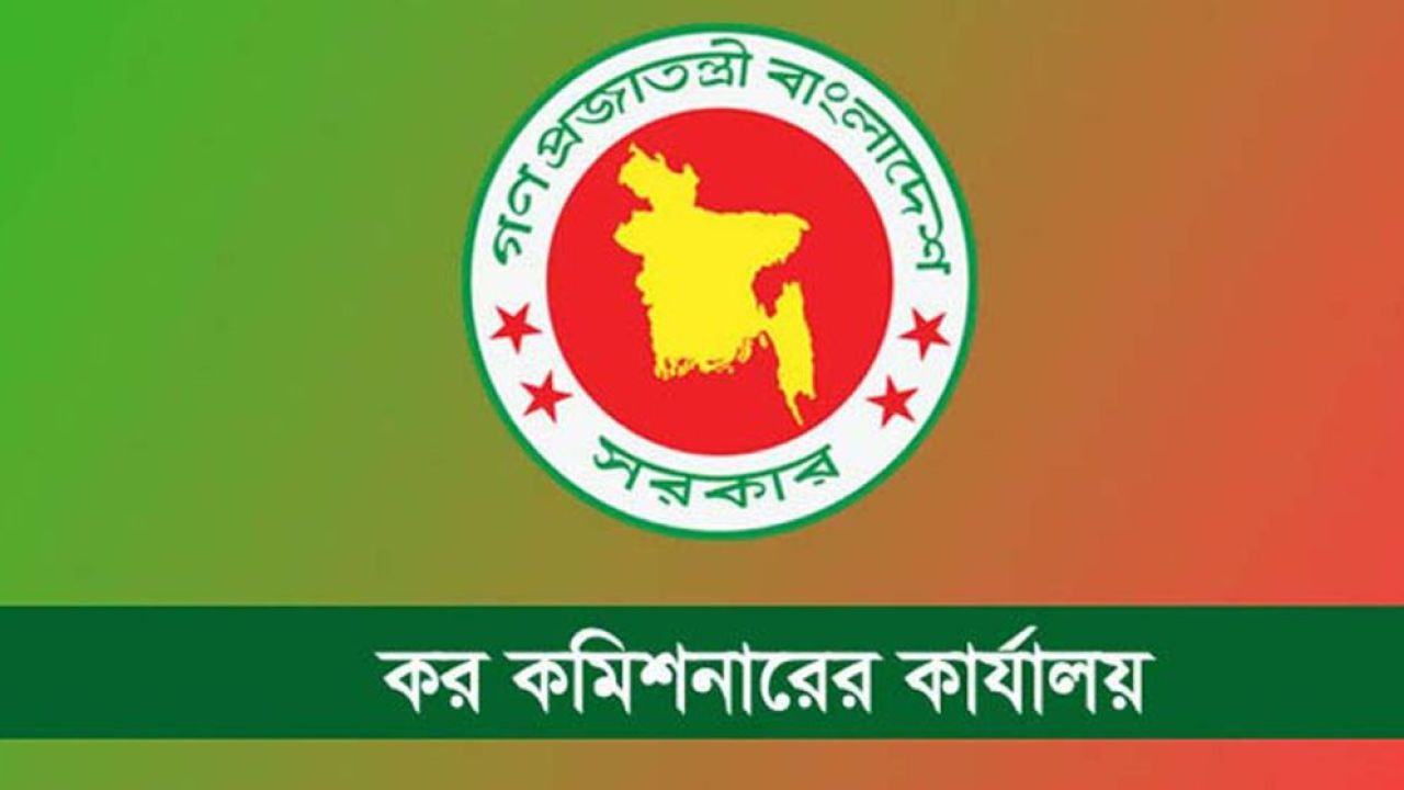 কুষ্টিয়া কর অঞ্চলে ১২২ জনের বড় নিয়োগ বিজ্ঞপ্তি