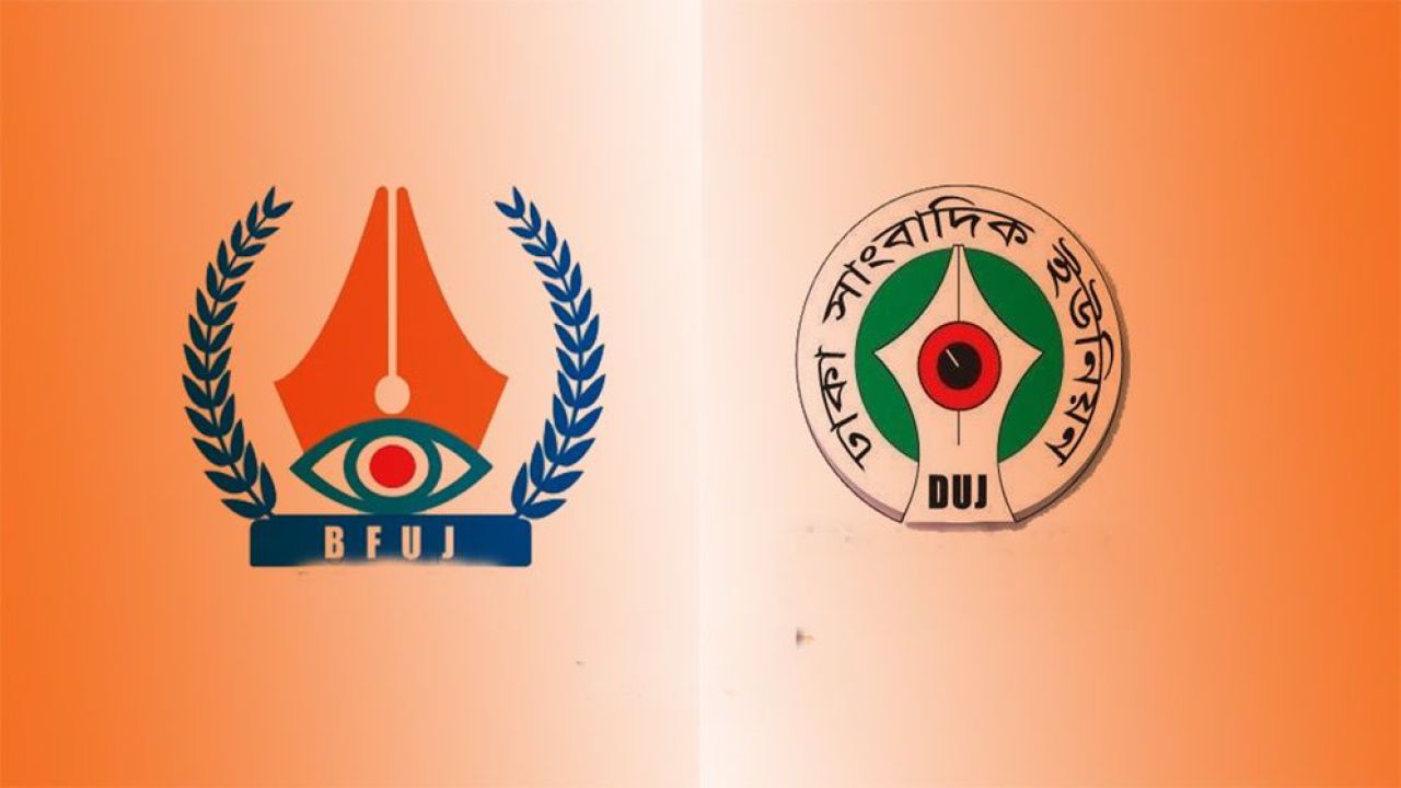 সমাজকল্যাণ মন্ত্রীর মায়ের মৃত্যুতে সাংবাদিক নেতাদের শোক