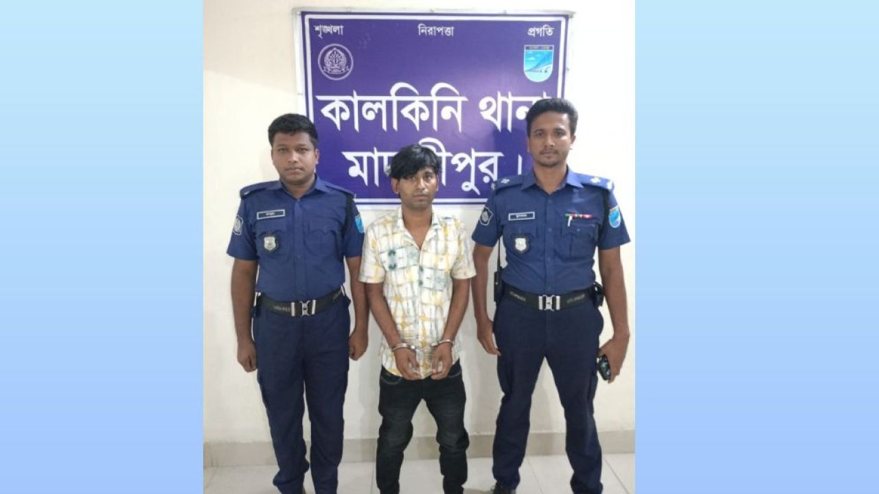 মাদারীপুরে হত্যা ও ধর্ষণসহ ১৭ মামলার আসামি গ্রেফতার