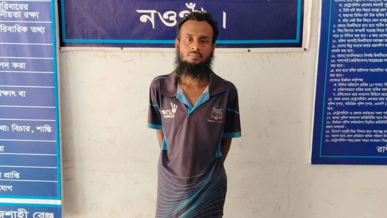 নওগাঁয় চকলেটের প্রলোভনে স্কুলছাত্রীকে ধর্ষণ, অভিযুক্ত যুবক গ্রেফতার