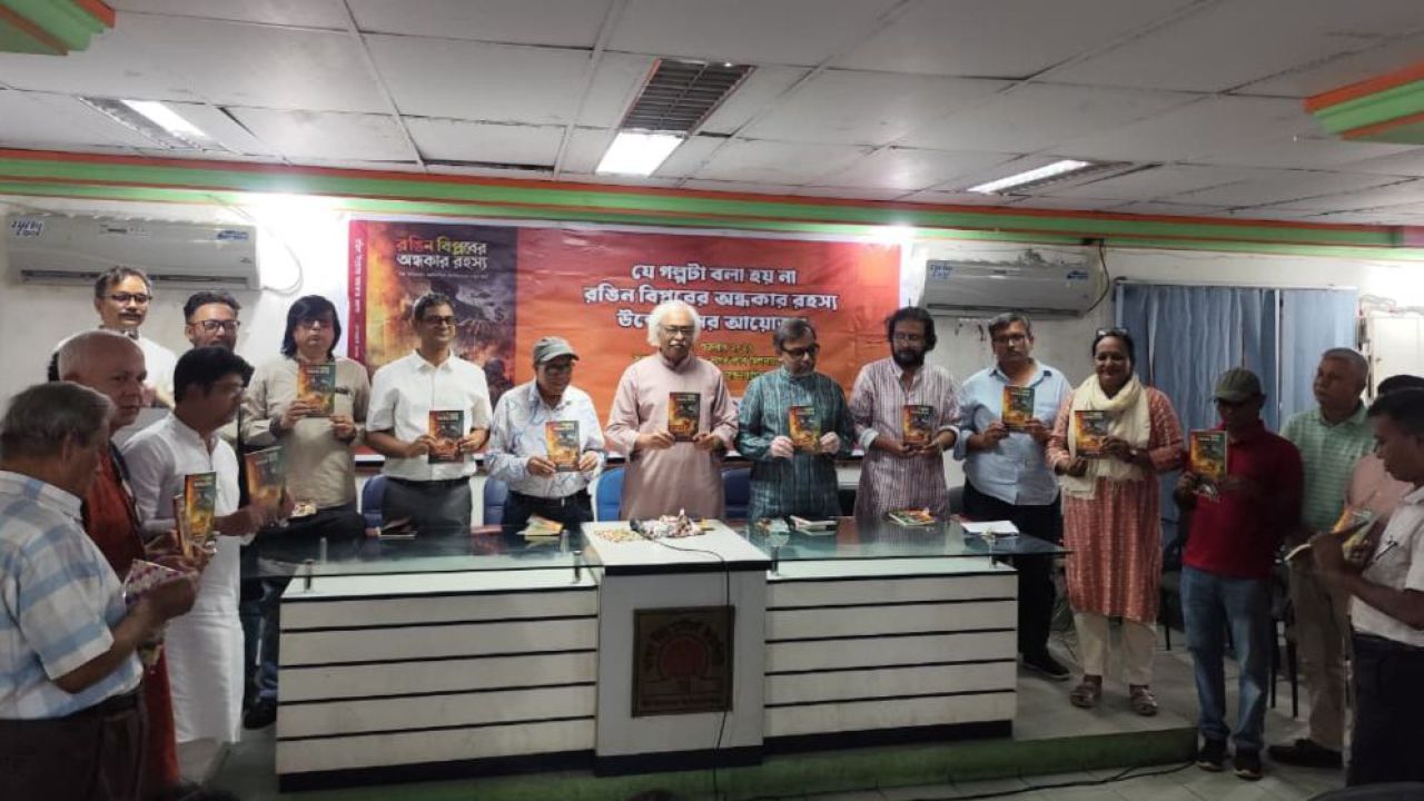 রাজধানীতে ‘রঙিন বিপ্লবের অন্ধকার রহস্য’ বইয়ের প্রকাশনা উৎসব অনুষ্ঠিত