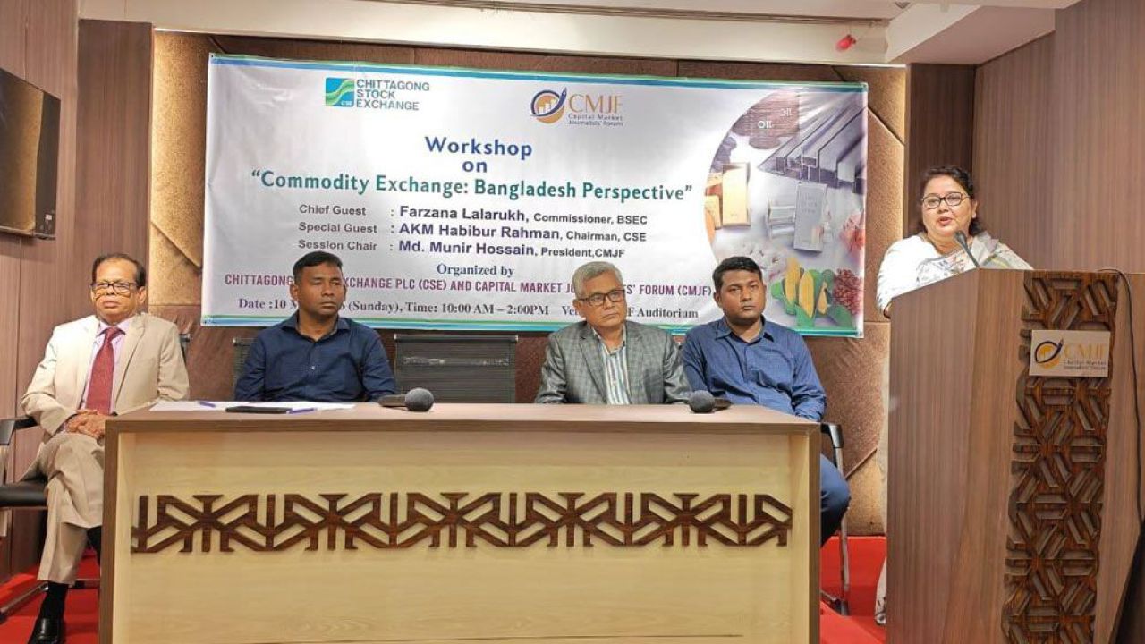 পুঁজিবাজারের সম্ভাবনা বাড়াতে দ্রুত কমোডিটি এক্সচেঞ্জ প্রয়োজন
