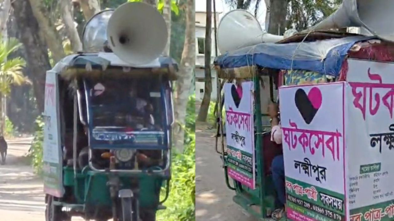 বিসিএস ক্যাডার পাত্রের জন্য রায়পুরে বিচিত্র মাইকিং