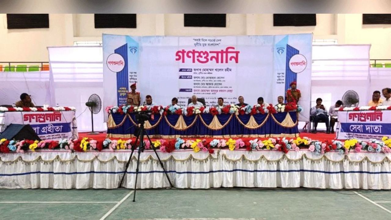 দুদকের গণশুনানি: ৯টি অভিযোগ অনুসন্ধানে পাঠানোর সিদ্ধান্ত