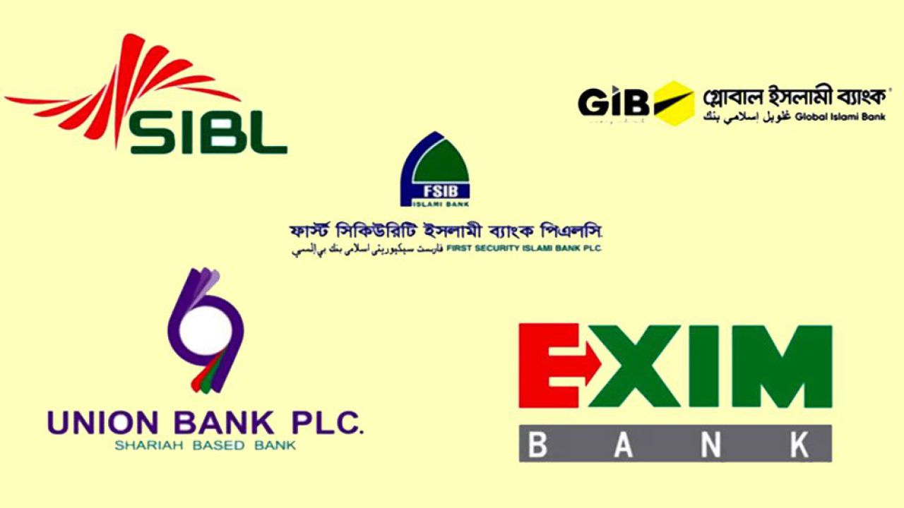 জটিলতায় সম্মিলিত ইসলামী ব্যাংক, আমানত ফেরাতে অনিশ্চয়তা