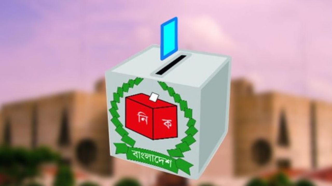 নির্বাচনী বিধি সংশোধনে তুলনামূলক চিত্র তৈরির নির্দেশ