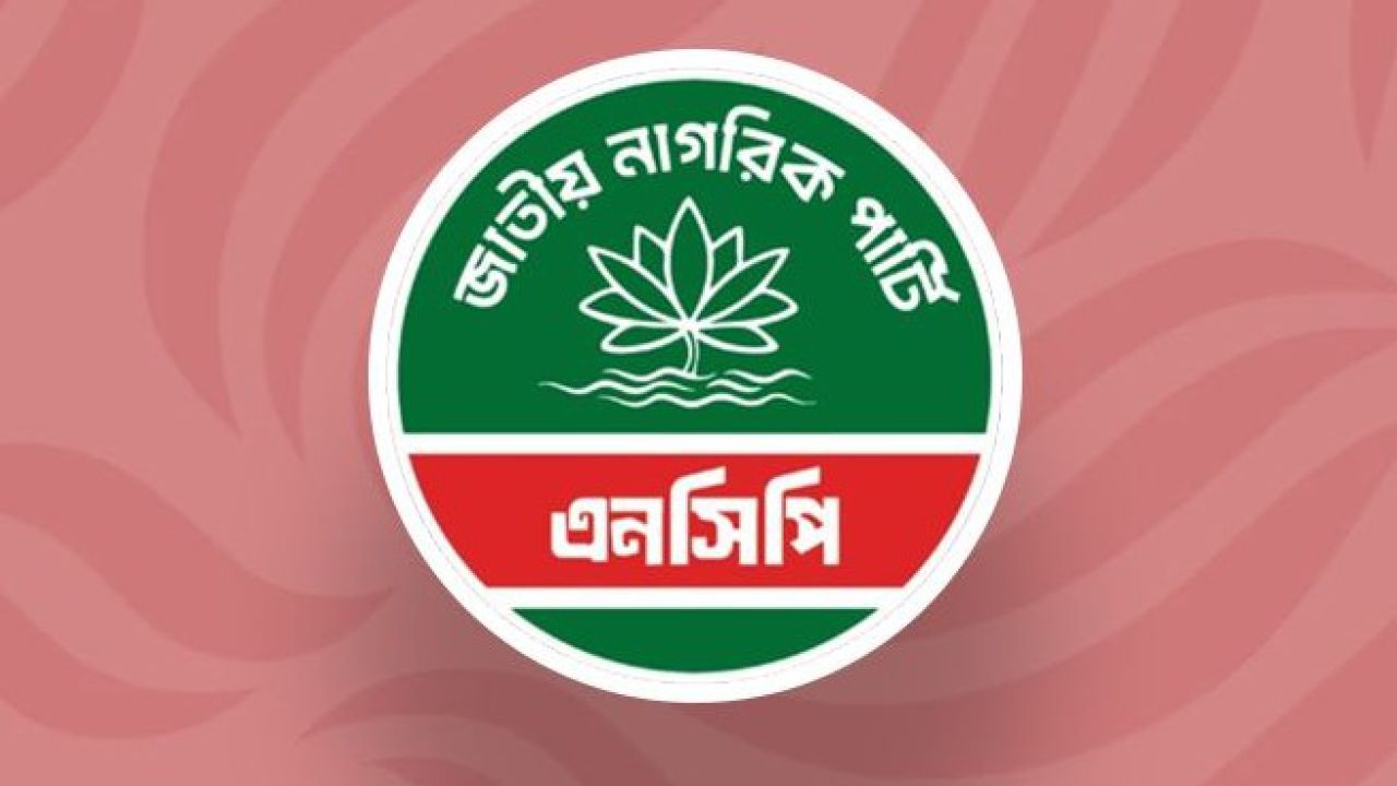 হাম আক্রান্তদের চিকিৎসায় এনসিপি হেলথ এলায়েন্সের হেল্পলাইন