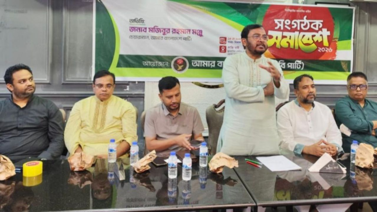 বিএনপি-জামায়াতের দূরত্ব সংঘাতে রূপ নিলে লাভবান হবে আ.লীগ: মজিবুর রহমান মঞ্জু
