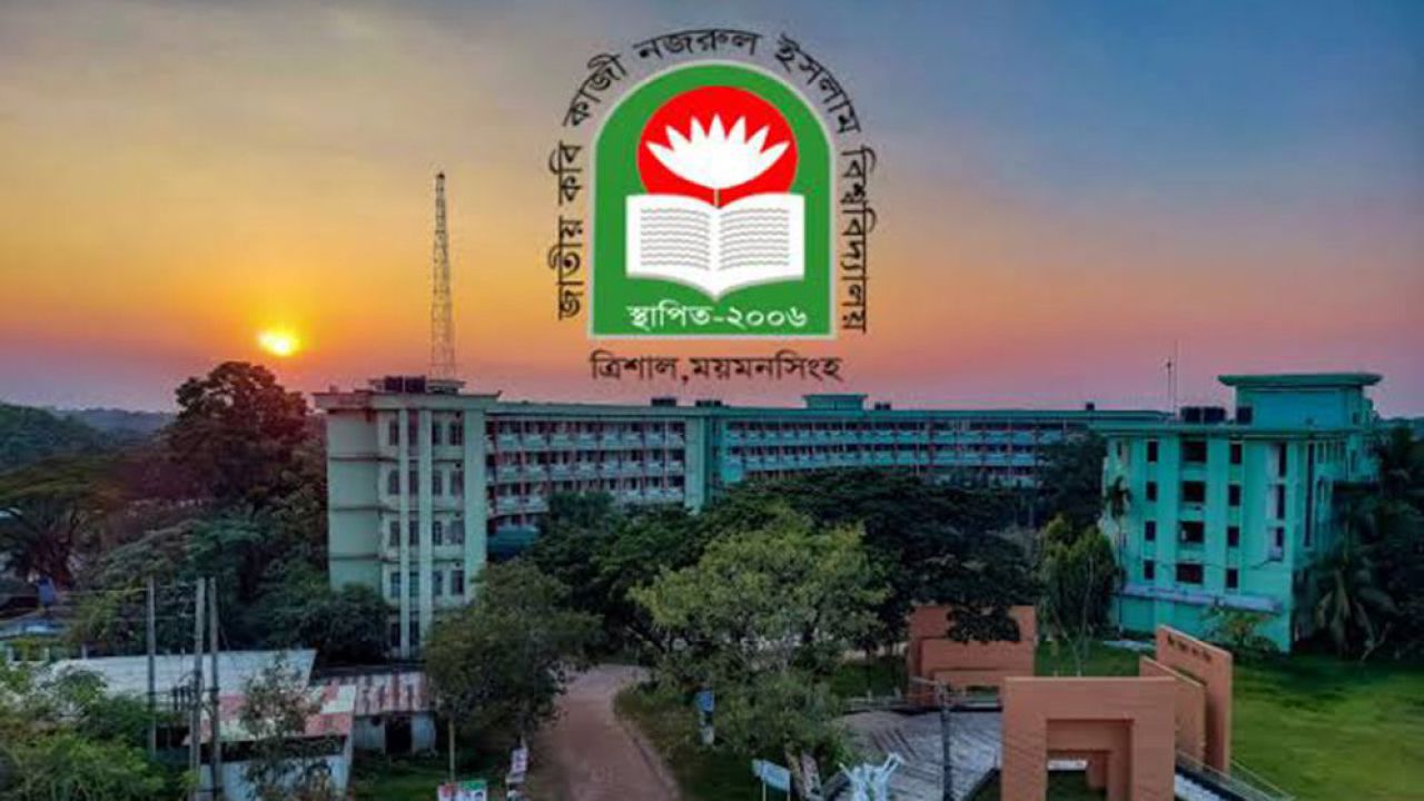 নজরুল বিশ্ববিদ্যালয়ে গুচ্ছভুক্ত ব্যবহারিক ভর্তি পরীক্ষা শুরু ১৭ মে