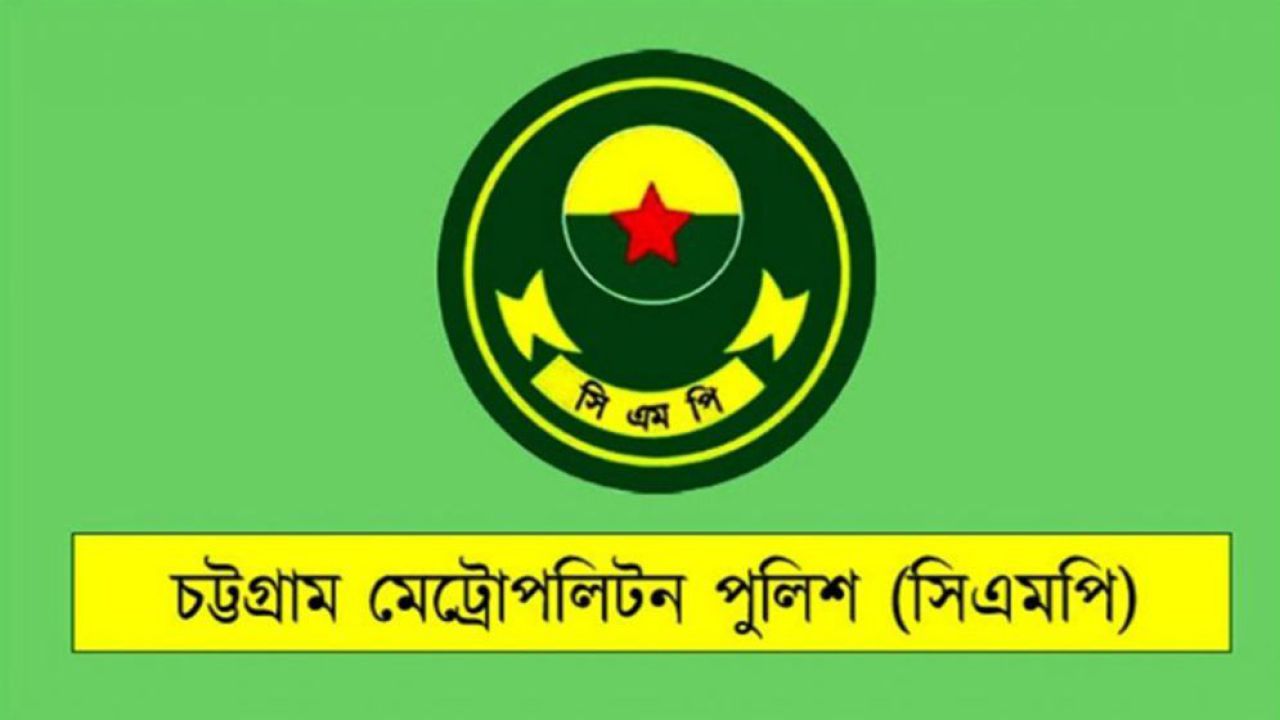 চট্টগ্রামে সাবেক মন্ত্রীর জানাজা শেষে ‘জয় বাংলা’ স্লোগান দিয়ে মিছিল, ১৯ আওয়ামী লীগ নেতা-কর্মী গ্রেফতার