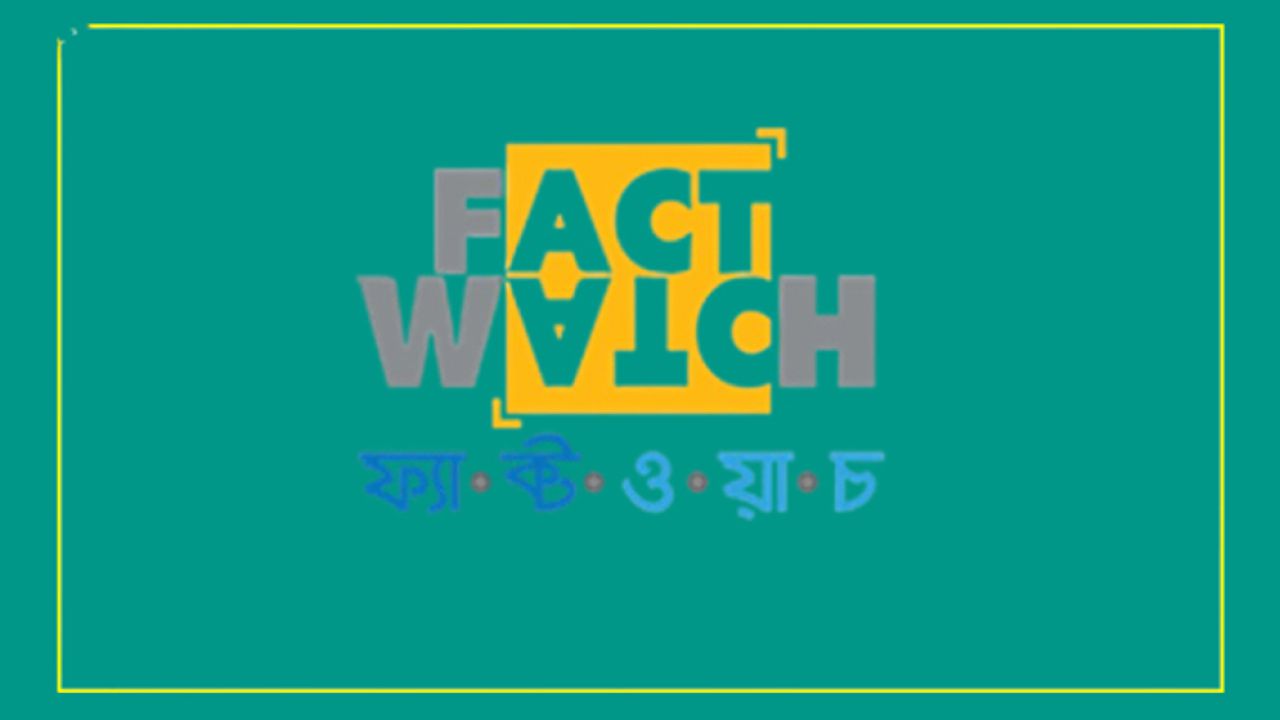 প্রধানমন্ত্রী তারেক রহমানের ডক্টরেট ডিগ্রি পাওয়ার তথ্যটি গুজব