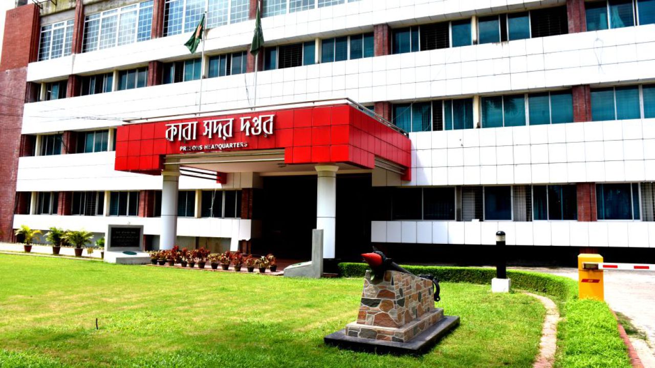 কারা অধিদপ্তরে ৪৭২ পদে নিয়োগ বিজ্ঞপ্তি প্রকাশ
