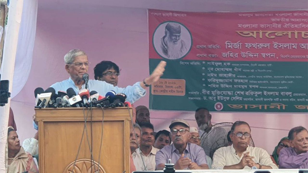 ভারতের সঙ্গে সুসম্পর্ক চাই, তবে সীমান্ত হত্যা মেনে নেব না: মির্জা ফখরুল