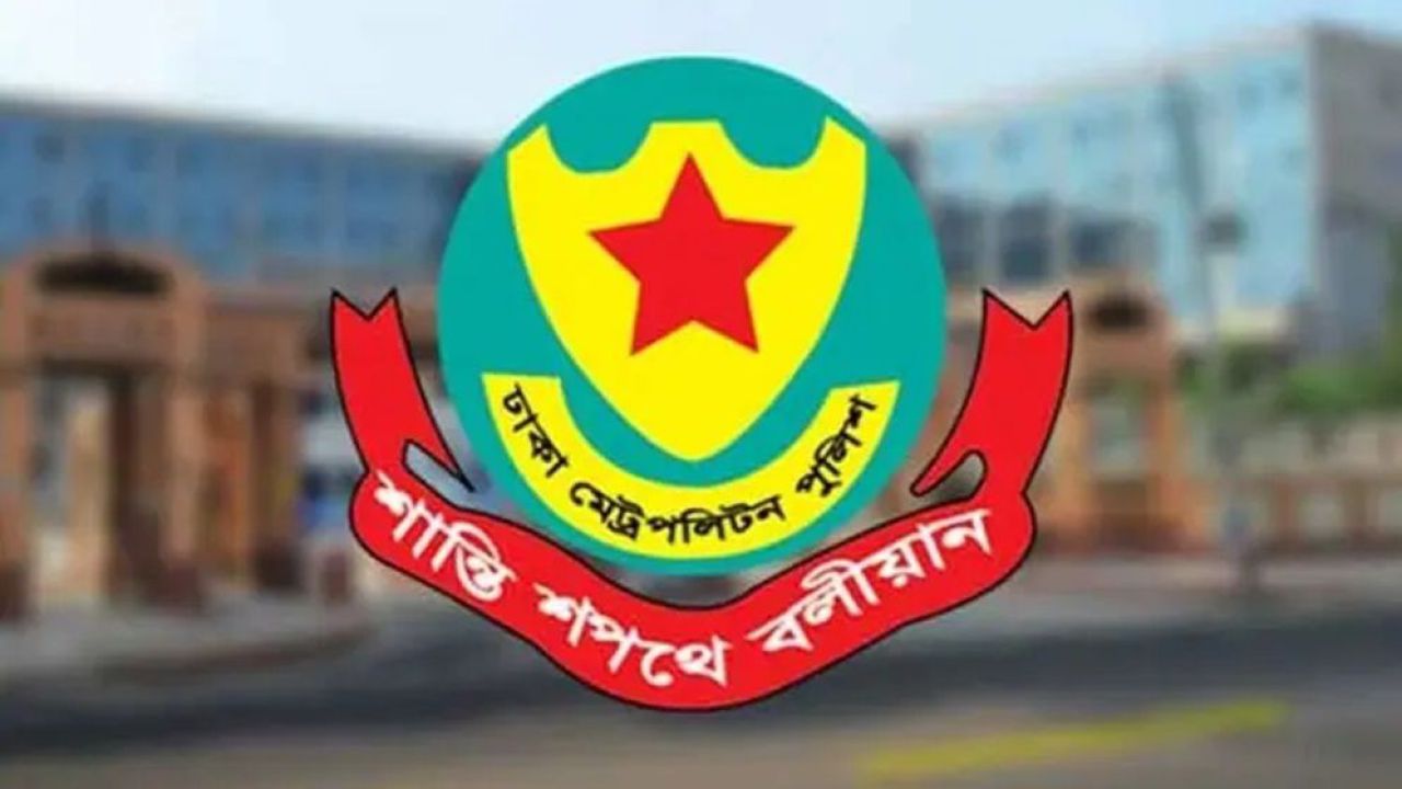 নিষিদ্ধ সংগঠনের তৎপরতা ঠেকাতে রাজধানীজুড়ে পুলিশের কড়া সতর্কতা