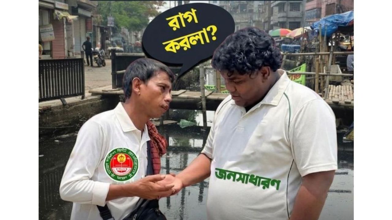 রাগ করলা?’ ফেসবুক পোস্টে বলল ঢাকা দক্ষিণ সিটি কর্পোরেশন