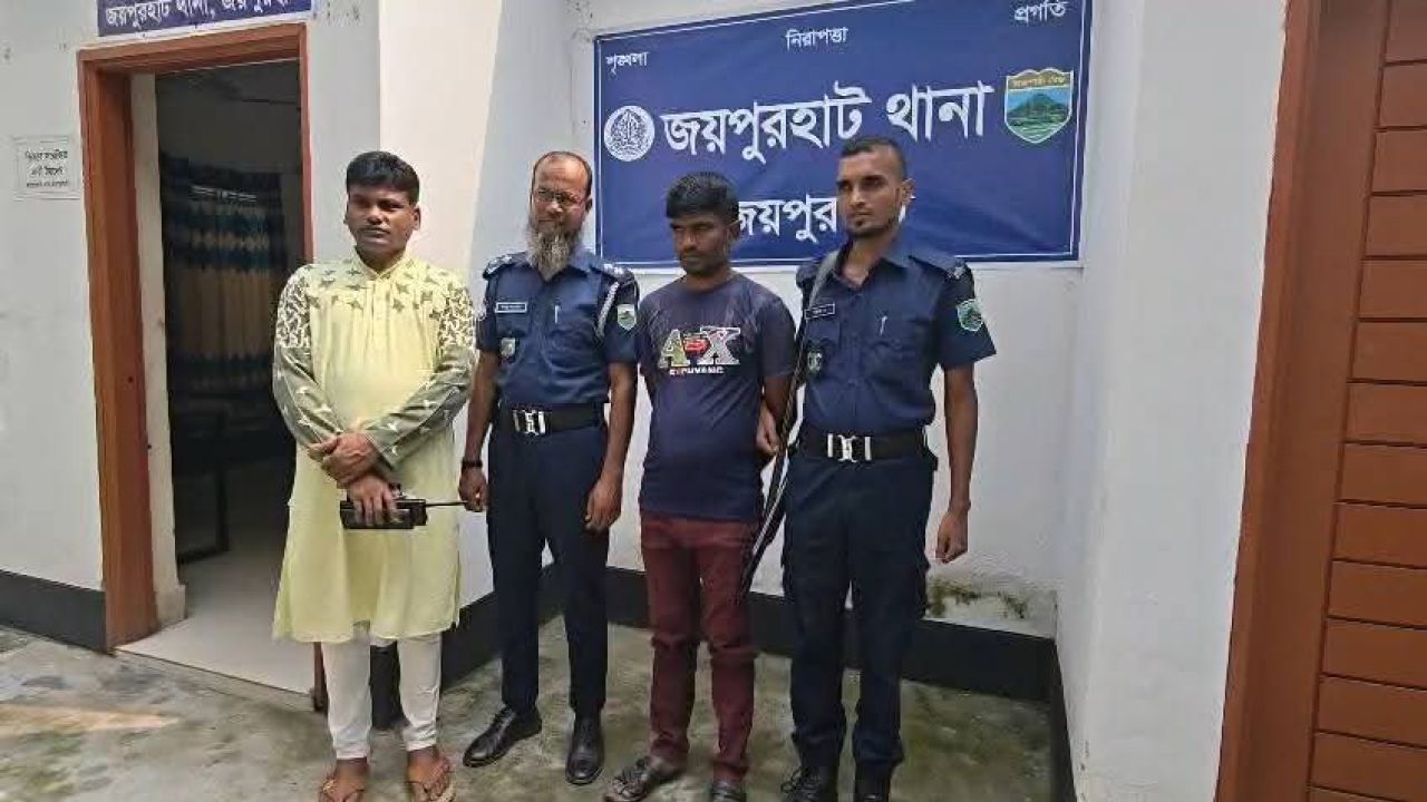 জয়পুরহাটের আদর্শপাড়ায় ১২ বছরের শিশুকে ধর্ষণের অভিযোগে সৎ বাবা গ্রেফতার