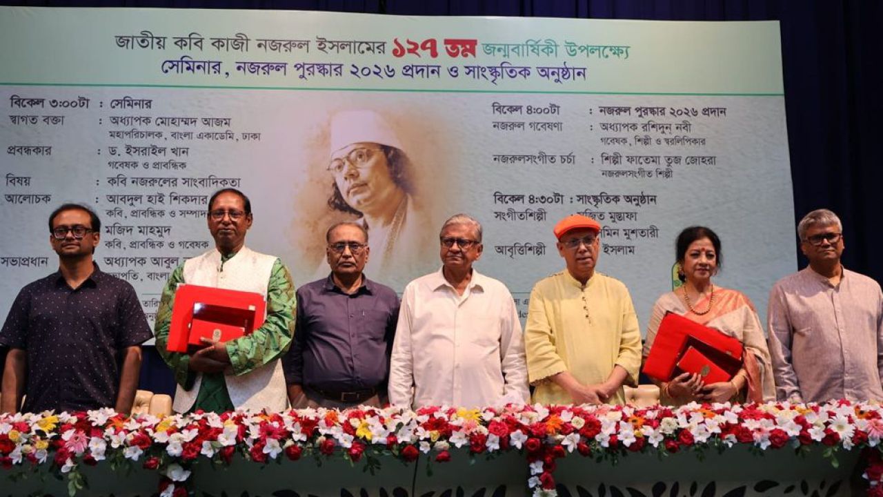 উপমহাদেশে গণমুখী সাংবাদিকতার পথিকৃৎ নজরুল: সেমিনারে আবদুল হাই শিকদার