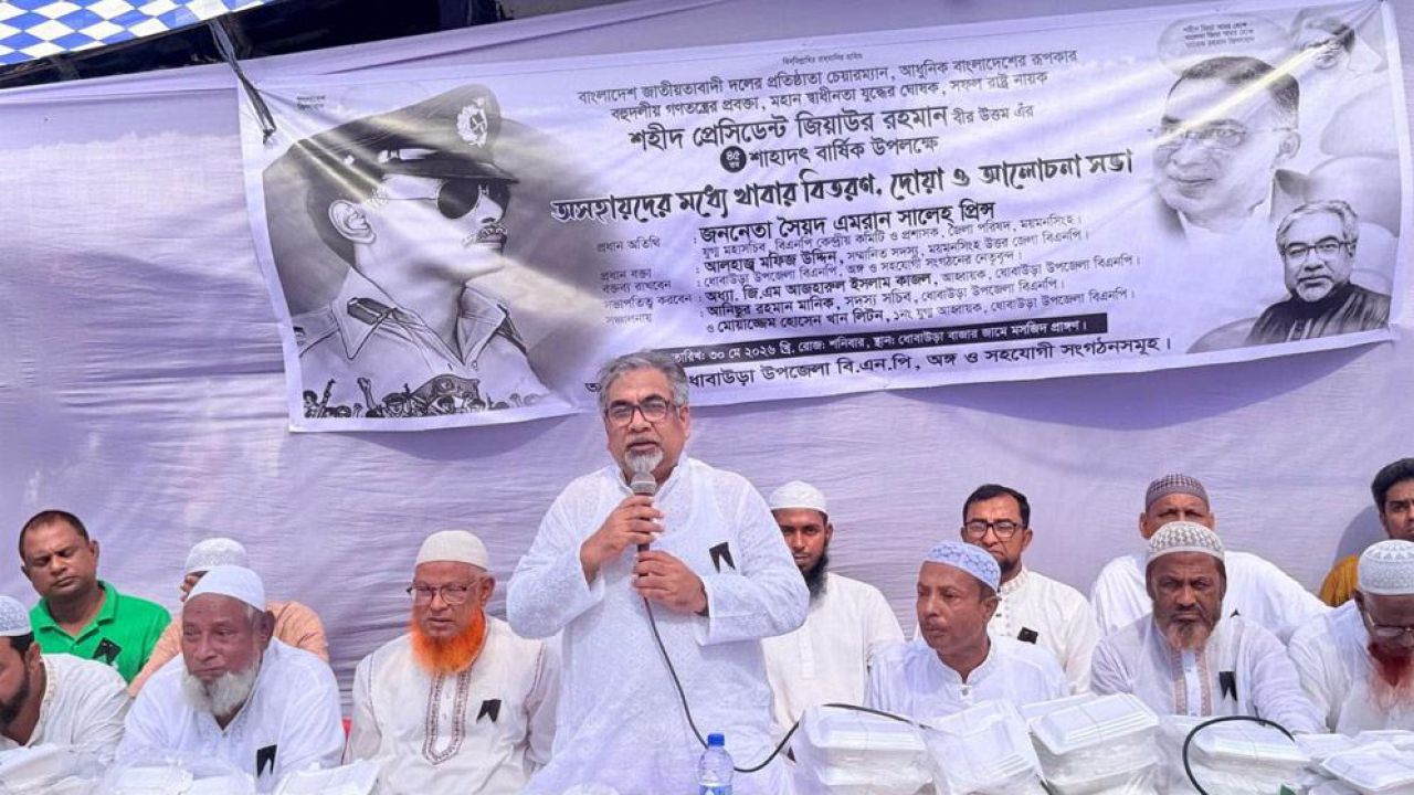 জিয়াউর রহমানের আদর্শেই এগিয়ে যাবে বাংলাদেশ: এমরান সালেহ প্রিন্স
