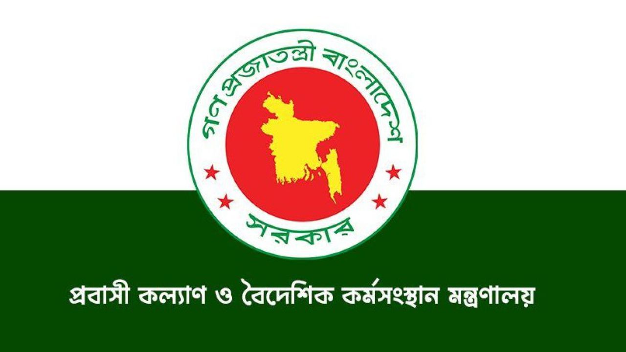 রাশিয়ায় প্রতারণামূলকভাবে কর্মী পাঠিয়ে ৩ এজেন্সির লাইসেন্স বাতিল