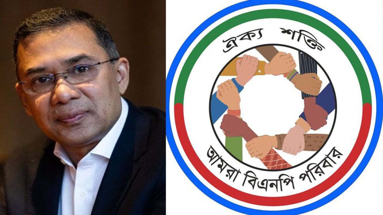 রাজনীতির আড়ালে এক মানবিক আখ্যান ‘আমরা বিএনপি পরিবার’