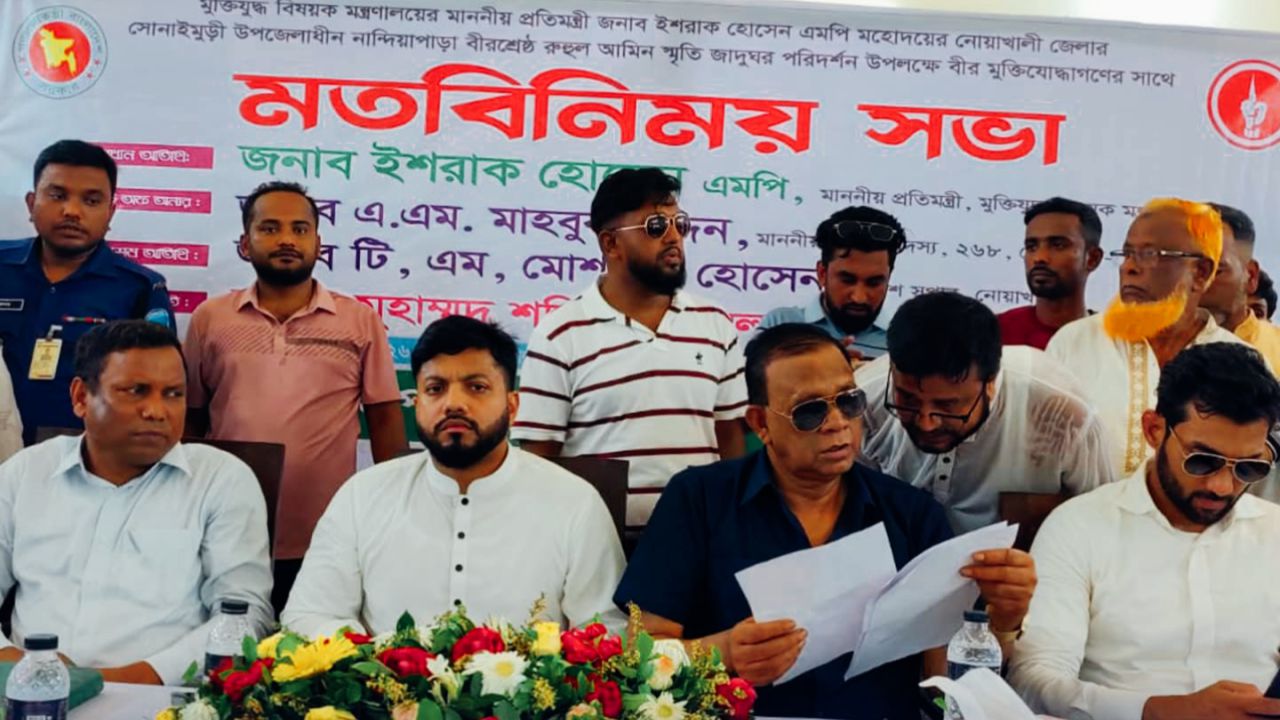 মুক্তিযুদ্ধের চেতনা নিয়ে কোনো আপস নয়: প্রতিমন্ত্রী ইশরাক