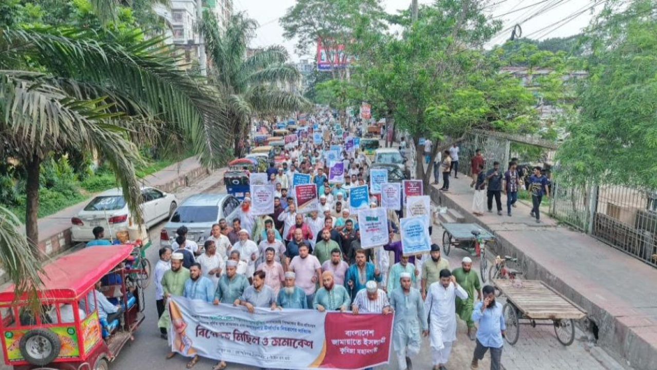 জ্বালানি তেল ও বিদ্যুতের মূল্যবৃদ্ধির প্রতিবাদে জামায়াতের বিক্ষোভ
