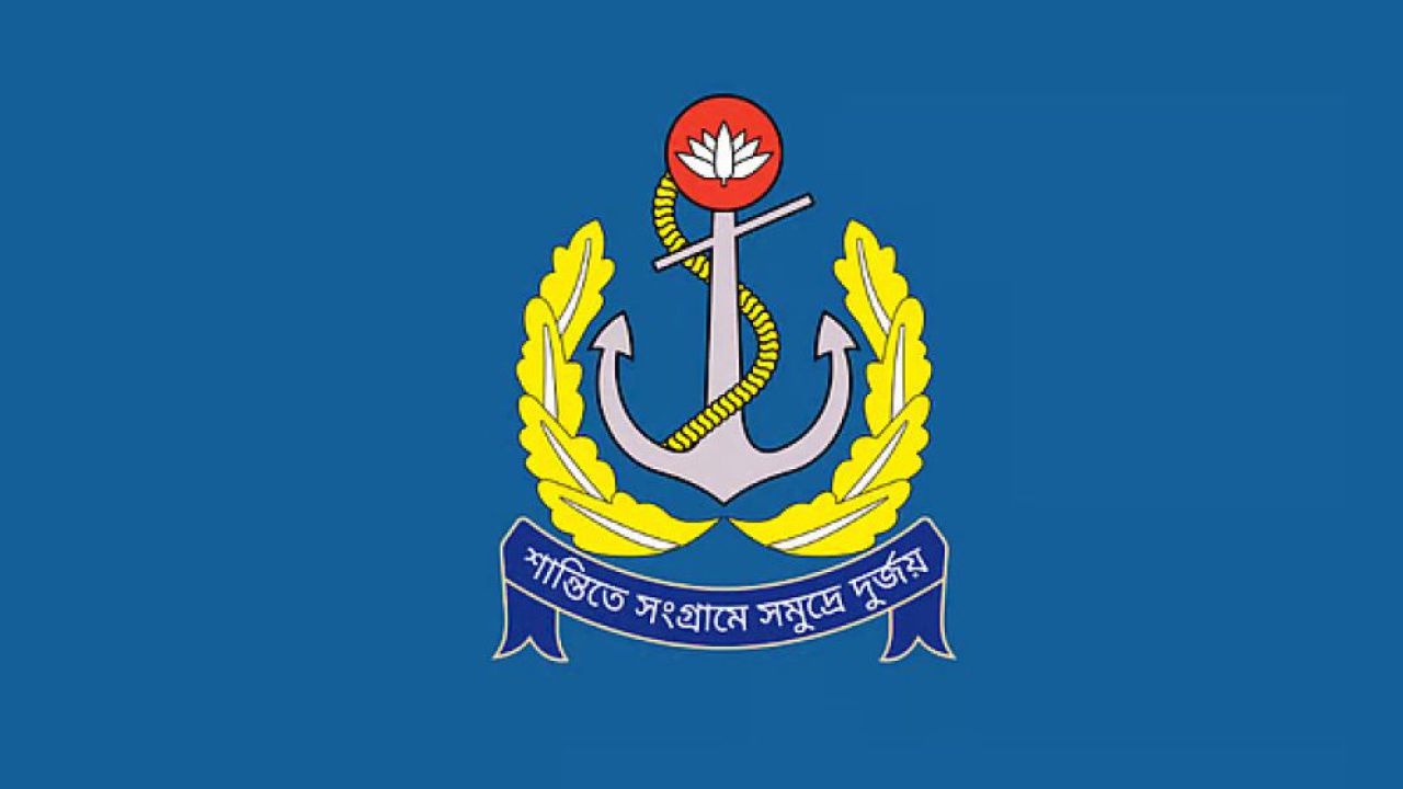 নৌবাহিনীতে অফিসার পদে নিয়োগ বিজ্ঞপ্তি, আবেদন চলবে ১১ জুলাই পর্যন্ত