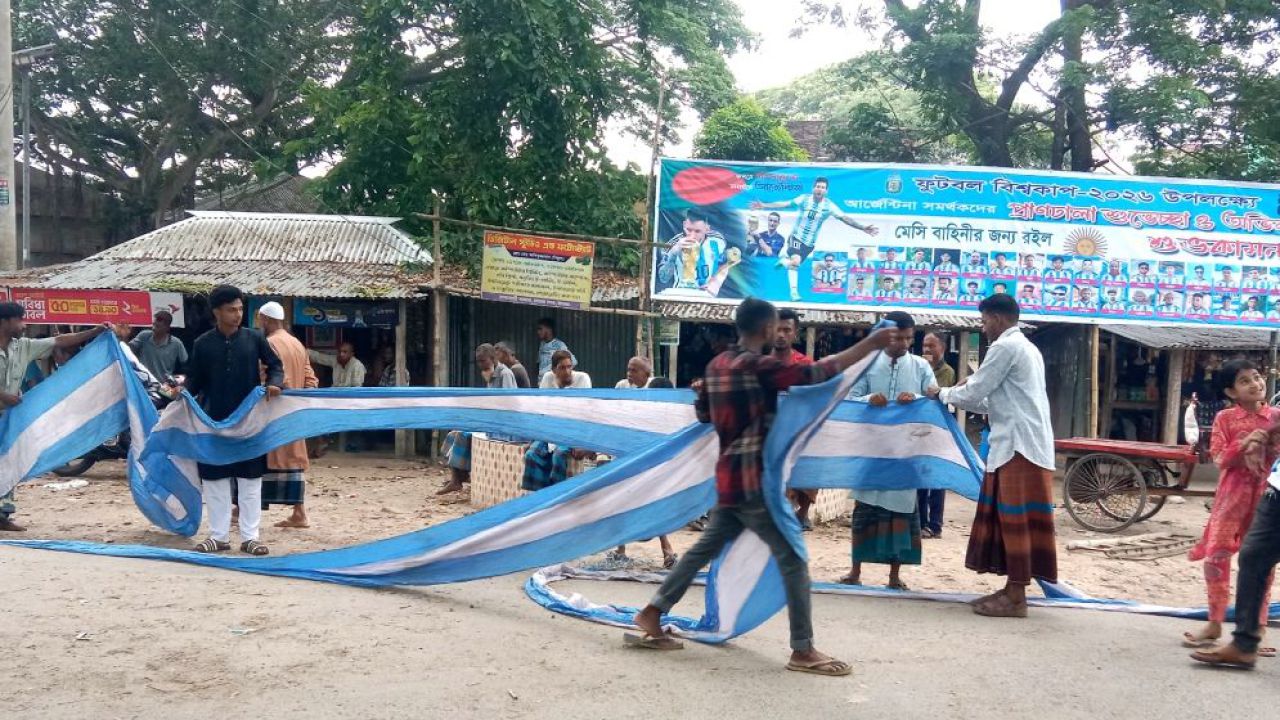 মাগুরায় আর্জেন্টিনা ও ব্রাজিল সমর্থকদের বিশালাকার পতাকার লড়াই