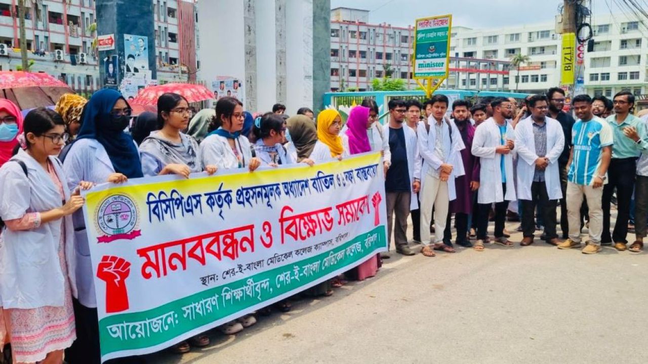 ছয় দফা দাবিতে বরিশালে মেডিকেল শিক্ষার্থীদের ক্লাস বর্জন ও বিক্ষোভ