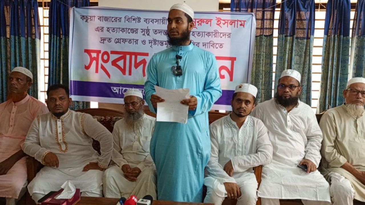 কচুয়ায় ব্যবসায়ী নুরুল ইসলাম খুনিদের গ্রেপ্তারের দাবি