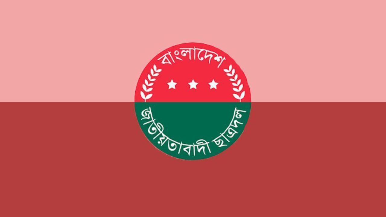 শিবিরের বিরুদ্ধে ছাত্রদলের বিক্ষোভ মিছিলের ডাক