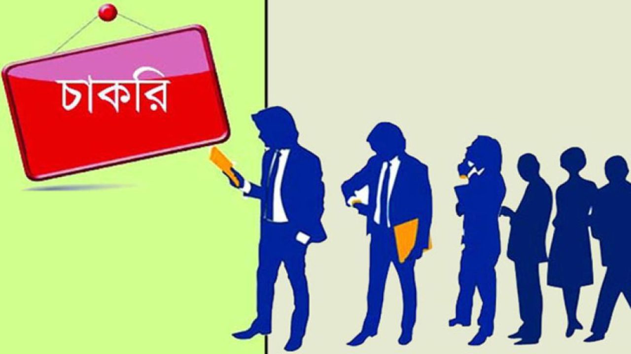 আকিজ বশির গ্রুপে ৩ জেলায় নিয়োগ বিজ্ঞপ্তি